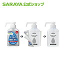 サラヤ ハンドラボ 手指消毒 スプレー VH 300ml - 手指消毒液 アルコール 手指消毒用アルコール アルコール消毒液 ハンドアルコール アルコール消毒 アルコールスプレー 手 消毒 スプレー 消毒用ハンドアルコール 感染症対策 saraya