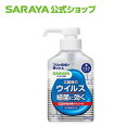 サラヤ ハンドラボ 手指消毒 ハンドジェル VS 300ml 広範囲 ウイルス 細菌 効く 5000円以上送料無料 サラヤ公式ショップ