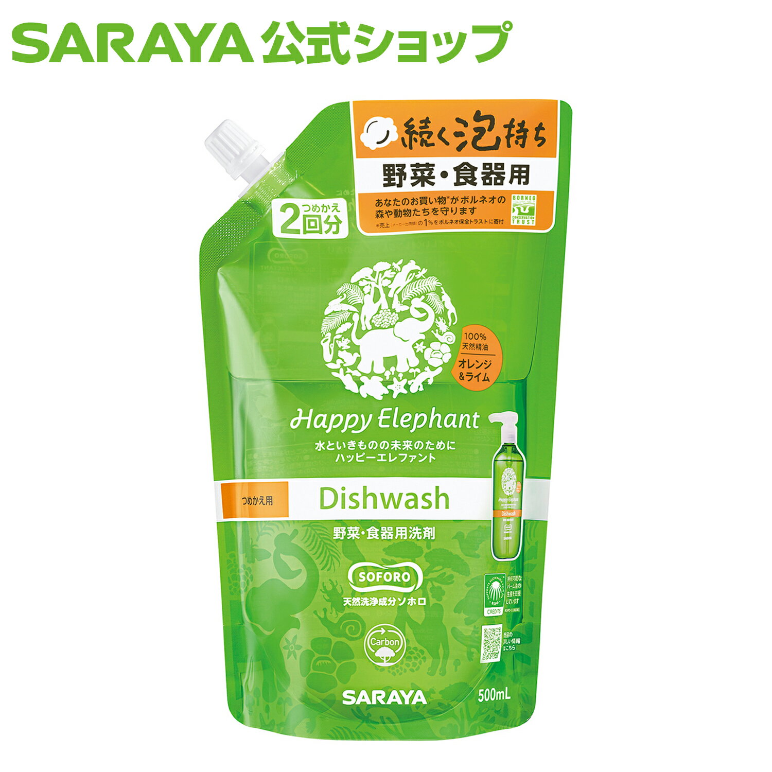 【5/9 20:00〜全品ポイント最大5倍】サラヤ ハッピーエレファント 野菜・食器用洗剤 オレンジ＆ライム 500mL 詰替用 - 食器洗剤 詰め替え 詰替え 詰替 食器 野菜 洗剤 天然酵母 キッチン洗剤 台所洗剤 泡切れ 手に優しい 環境に優しい saraya サラヤ公式のサムネイル