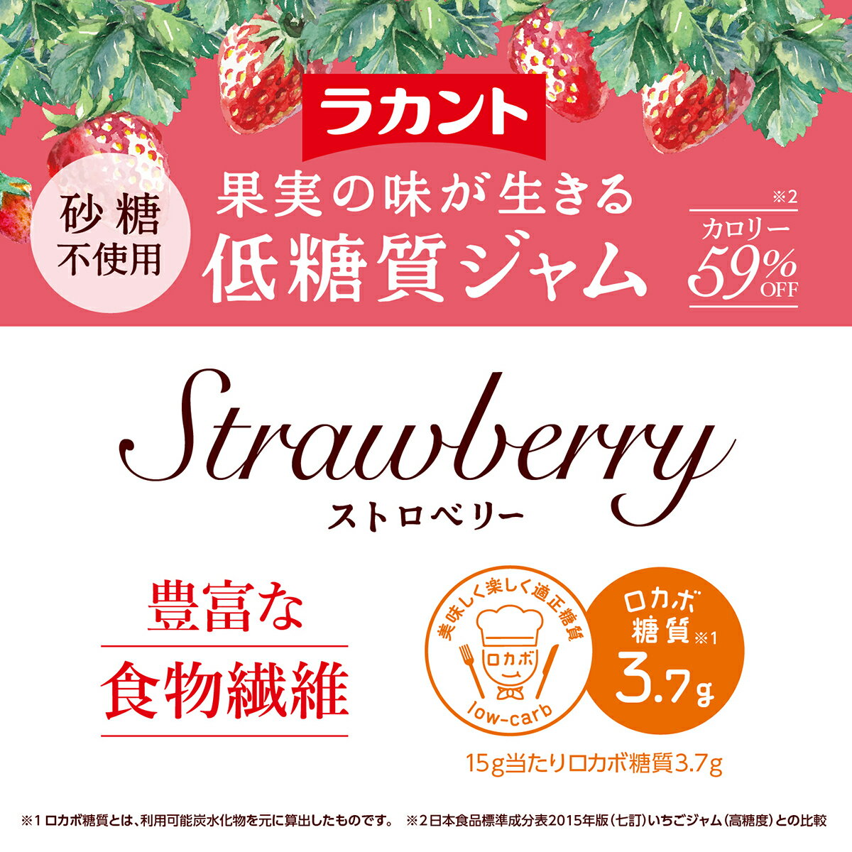 サラヤ ラカント 低糖質ジャム 200g - 低糖質 ジャム ストロベリージャム 糖質コントロール ロカボ 糖質制限 糖質オフ 糖質カット 砂糖不使用 ラカントジャム らかんと ロカボ食品 saraya サラヤ公式ショップ