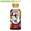 䡡ŷԾŹ㤨֥ 饫 ƤΤ 300mL -  Ĵ̣ Ƥ 䲼 ƤΥ Ĵ̣ ȥ    å ֤ ʪ  ܿ  saraya åספβǤʤ430ߤˤʤޤ