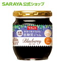 サラヤ ラカント 低糖質ジャム ブルーベリー 200g 大さじ1杯(20g)にレタス約2個分(4.9g)の食物繊維 サラヤ公式ショップ