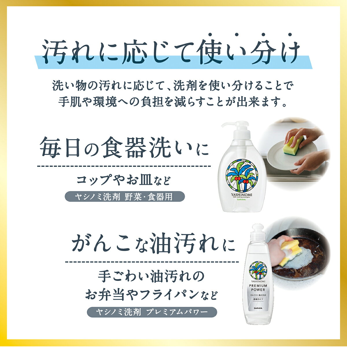 【23日はサラヤの日・ポイント5倍】サラヤ ヤシノミ 洗剤 プレミアムパワー - 食器洗剤 ボトル 本体 ヤシノミ 洗剤 食器 野菜 食器用洗剤 濃縮 キッチン 食器用 油汚れ 中性洗剤 キッチン洗剤 台所洗剤 手に優しい 手にやさしい 無添加 無香料 saraya-cs-10000829 サラヤ 楽天市場店 サンプル画像2