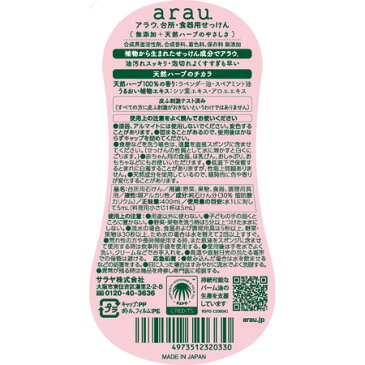 サラヤ アラウ. 台所用・食器用せっけん 400ml 皮ふアレルギー テスト済み サラヤ公式ショップ