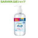 サラヤ アルソフト 手指消毒 ローション 300mL お試し品【指定医薬部外品】 - 手指消毒ローション 手指消毒 ローション べたつかない アルコール アルコール消毒 ハンドアルコール 手 消毒 手指消毒剤 感染症対策 サラヤ公式