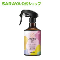 サラヤ アロマライフ ファブリックミスト コンフォートフローラル 285mL - 消臭 除菌 スプレー 消臭スプレー 除菌スプレー 消臭ミスト 衣類 洗濯物 生乾き臭 服 コート 布 臭い におい 対策 臭い対策 天然由来 フローラル