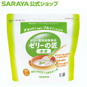 サラヤ ゼリーの匠ネオ パウチ 300g - ゼリー食 調整食品 ゼリーの素 ゼリー食用 ゼリー調整食品 粉末 粉 ミキサー食 ミキサー粥 嚥下 えん下 嚥下食 やわらか食 飲み込みやすい 食品 介護 介護食 介護食品 saraya サラヤ公式ショップ