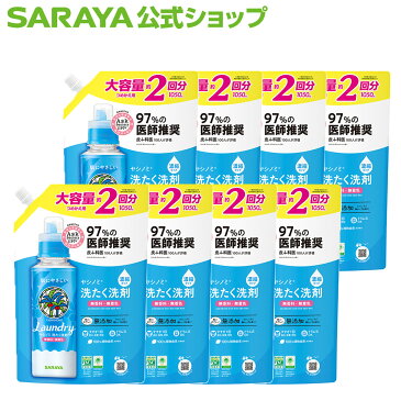 サラヤ ヤシノミ 洗たく洗剤 濃縮タイプ 1050mL×8 詰替用 - 洗濯洗剤 詰め替え 詰替 大容量 液体洗剤 衣類 無添加 ヤシノミ洗剤 濃縮 ドラム式 洗濯用洗剤 衣類用洗剤 洗剤 洗濯 無香料 無蛍光 部屋干し すすぎ1回 saraya