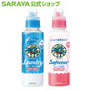 【送料無料】サラヤ ＜50周年限定品＞ ヤシノミ ランドリー 初めてセット 洗剤 柔軟剤 セット (各600ml) - 無添加 洗濯 洗濯洗剤 ランドリー 洗剤セット 柔軟剤セット ヤシノミ ふんわり 衣類用洗剤 衣類洗剤 無香料 無着色 添加物未使用 洗濯用洗剤 やしのみ洗剤