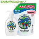 【送料無料】サラヤ ヤシノミキッチンはじめてセット (洗剤 500ml + 詰替 1000ml) - ヤシノミ キッチン用洗剤 キッチン用 やしのみ洗剤 食器 食器用 食器洗剤 食器用洗剤 植物由来 詰替え