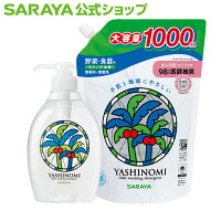 サラヤ ヤシノミキッチンはじめてセット (洗剤 500ml + 詰替 1000ml) - ヤシノミ キッチン用洗剤 キッチン用 やしのみ洗剤 食器 食器用 食器洗剤 食器用洗剤 植物由来 詰替え 詰め替え 補充用 無添加 香料 着色料 不使用 無香料 無着色 大容量