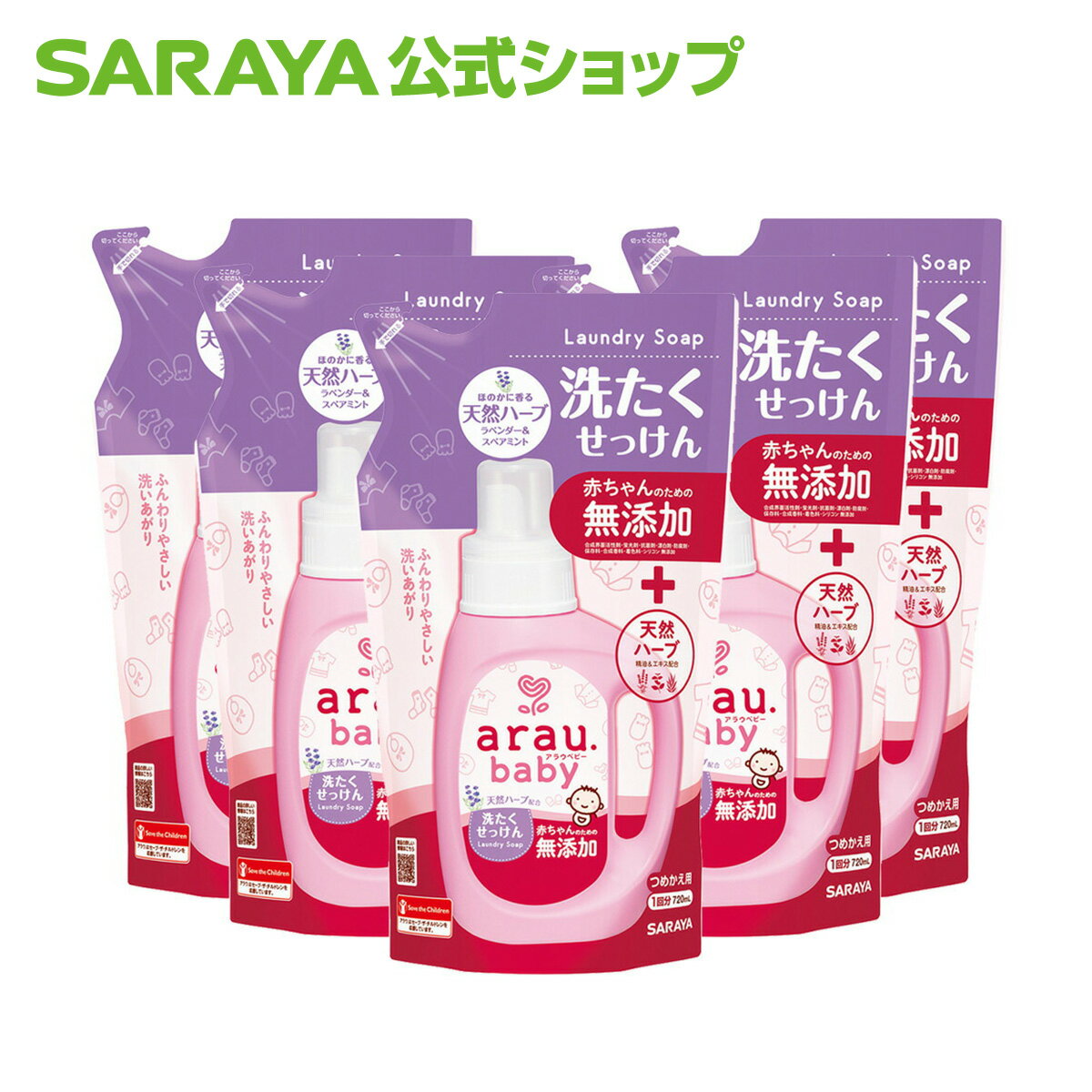 【3/4 20:00〜全品ポイント最大10倍】サラヤ アラウ.ベビー 洗たくせっけん 720mL×5 詰替用 - アラウベビー araubaby 洗濯用せっけん 洗剤 洗濯洗剤 液体 液体洗剤 衣類 詰め替え 詰替 まとめ買い 無添加 ベビー 赤ちゃん 衣類用 saraya サラヤ公式ショップ