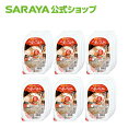 サラヤ ロカボスタイル へるしごはん 炊飯 150g×24個 - ご飯 レトルト ごはん ダイエット中の方にもおすすめ レンチン 白米 お米 レンジ 丼 ご飯 常温保存 長期保存 和食 簡単 ギフト 備蓄 非常食 勤労感謝 ギフト 個包装 サラヤ公式ショップ