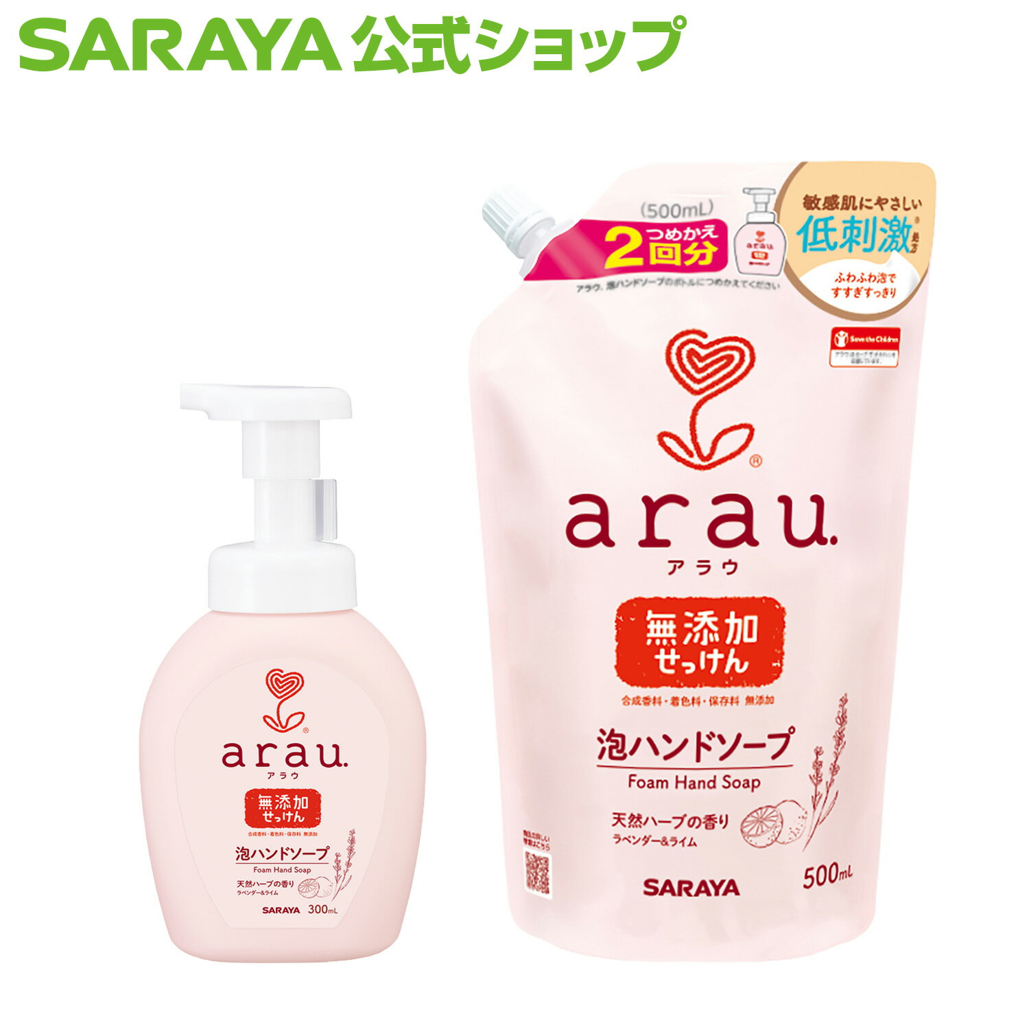 サラヤ アラウ. 泡ハンドソープ - アラウ arau ハンドソープ 泡 泡タイプ 泡ハンドソープ ボトル 本体 手洗い石鹸 せ…