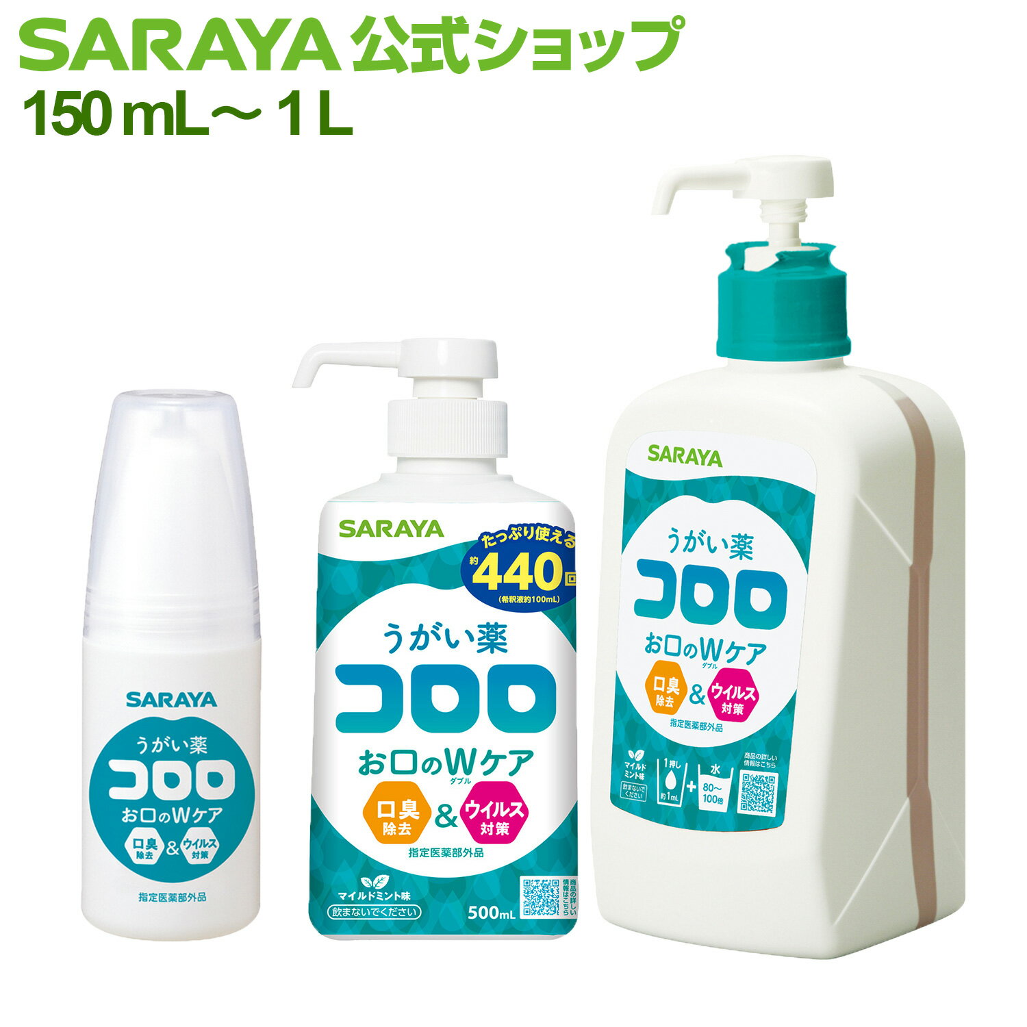 カイゲンブルーガーグルうがい薬　300ml【うがい薬】【殺菌】【消毒】【改源】【カイゲン】【医薬部外品】