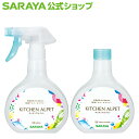 楽天サラヤ　楽天市場店【5/10 限定 最大100％ポイントバック】サラヤ キッチンアルペット 400mL - 付け替え アルコール除菌 アルコール除菌スプレー アルコール 除菌 スプレー ボトル 除菌スプレー アルコールスプレー 拭き取り不要 キッチン 台所 まな板 調理器具 衛生用品 saraya