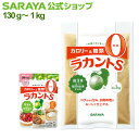 【23日・24日はサラヤの日 ポイント10倍】サラヤ ラカントS顆粒 - ラカント らかんと 甘味料 低カロリー 低カロリー甘味料 カロリーゼロ 糖類ゼロ カロリーダウン 置き換え 砂糖 お菓子づくり 料理 糖質制限 糖質コントロール ロカボ エリスリトール saraya