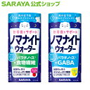 サラヤ ノマナイトウォーター - 熱中症対策 クエン酸 saraya サラヤ公式