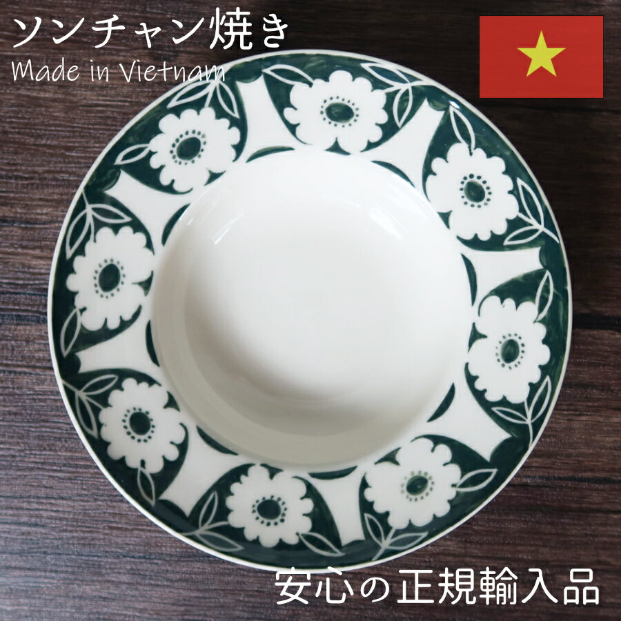 ソンチャン焼き Trick帽子型プレートラージ 食器 皿 おしゃれ かわいい 手作り カフェ ベトナム食器 ベトナム 輸入 陶器 焼き物 手描き ハンドメイド お皿 プレート 真ん中 くぼみ 幾何学のサムネイル