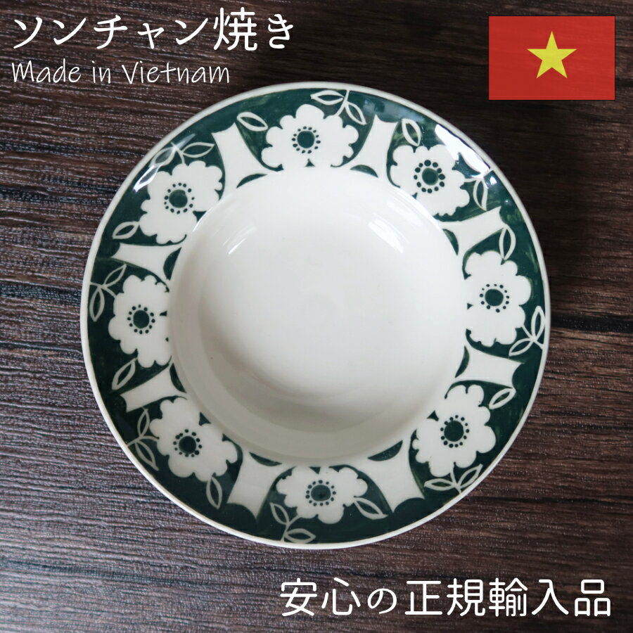 ソンチャン焼き Trick帽子型プレートスモール 食器 皿 おしゃれ かわいい 手作り カフェ ベトナム食器 ベトナム 輸入 陶器 焼き物 手描き ハンドメイド お皿 プレート 真ん中 くぼみ 幾何学のサムネイル