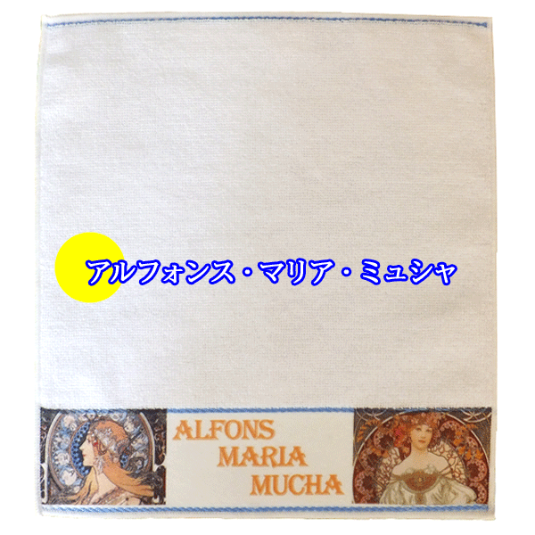 マエストロ タオルハンカチ 20枚セット/ 送料無料 / 今治産タオルハンカチ / 巨匠・名画シリーズ / 今治タオルソムリエ /