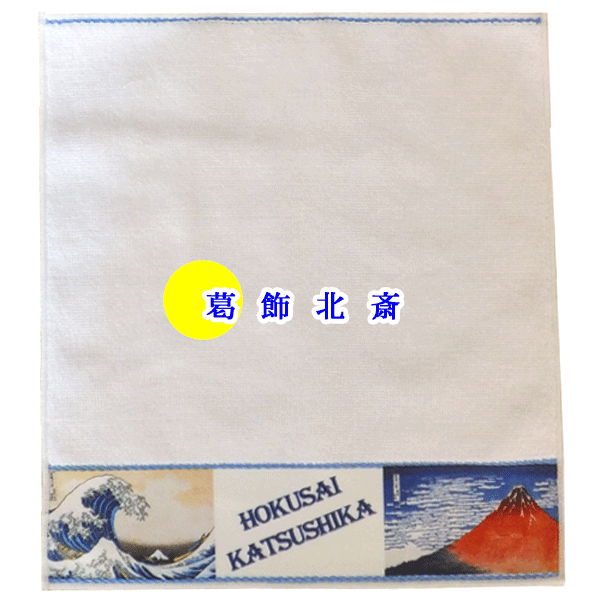 スーパーsale マエストロ タオルハンカチ 50枚セット 送料無料 今治産タオルハンカチ 巨匠 名画シリーズ 今治タオルソムリエ サードニックス スーパーsale マエストロ タオルハンカチ 50枚セット 送料無料 今治産タオルハンカチ 巨匠 名画シリーズ 今治タオルソムリエ サードニックス