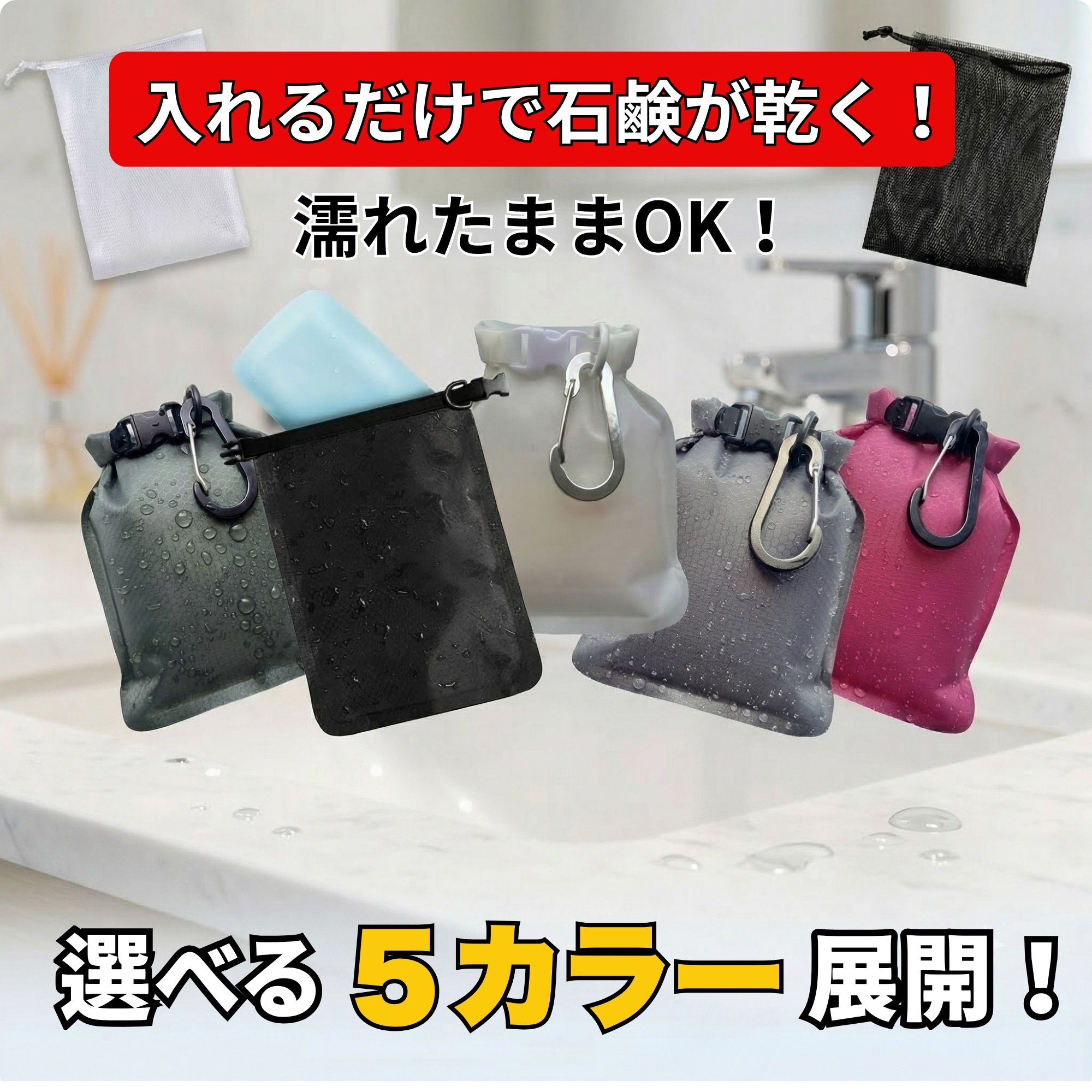 樂天商城 - 【マラソン期間 P2倍！】石鹸ケース 速乾 漏れない 携帯用 コンパクト 軽量 持ち運び トラベル 旅行 出張 温泉 ジム サウナ アウトドア 固形石鹸 収納袋付き おしゃれ ソープディッシュ