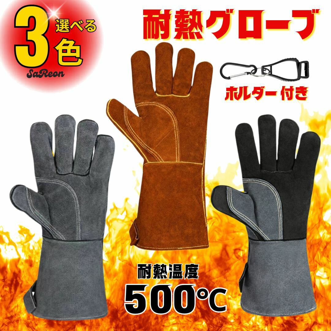 樂天商城 - 【マラソン期間 P2倍！】耐熱グローブ 耐火グローブ 耐熱手袋 牛革 本革 ロング レザー手袋 防火 防炎 キャンプ BBQ 焚き火 料理 薪ストーブ 溶接 ガーデニング 火傷防止 高耐久 作業用 男女兼用 防寒 アウトドア