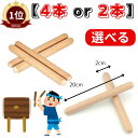 【楽天1位!】 太鼓 バチ 太鼓の達人 ゲーム 子供 練習 4本 2本セット 和太鼓 お祭り 教室 お遊戯 イベント パーティー 20cm
