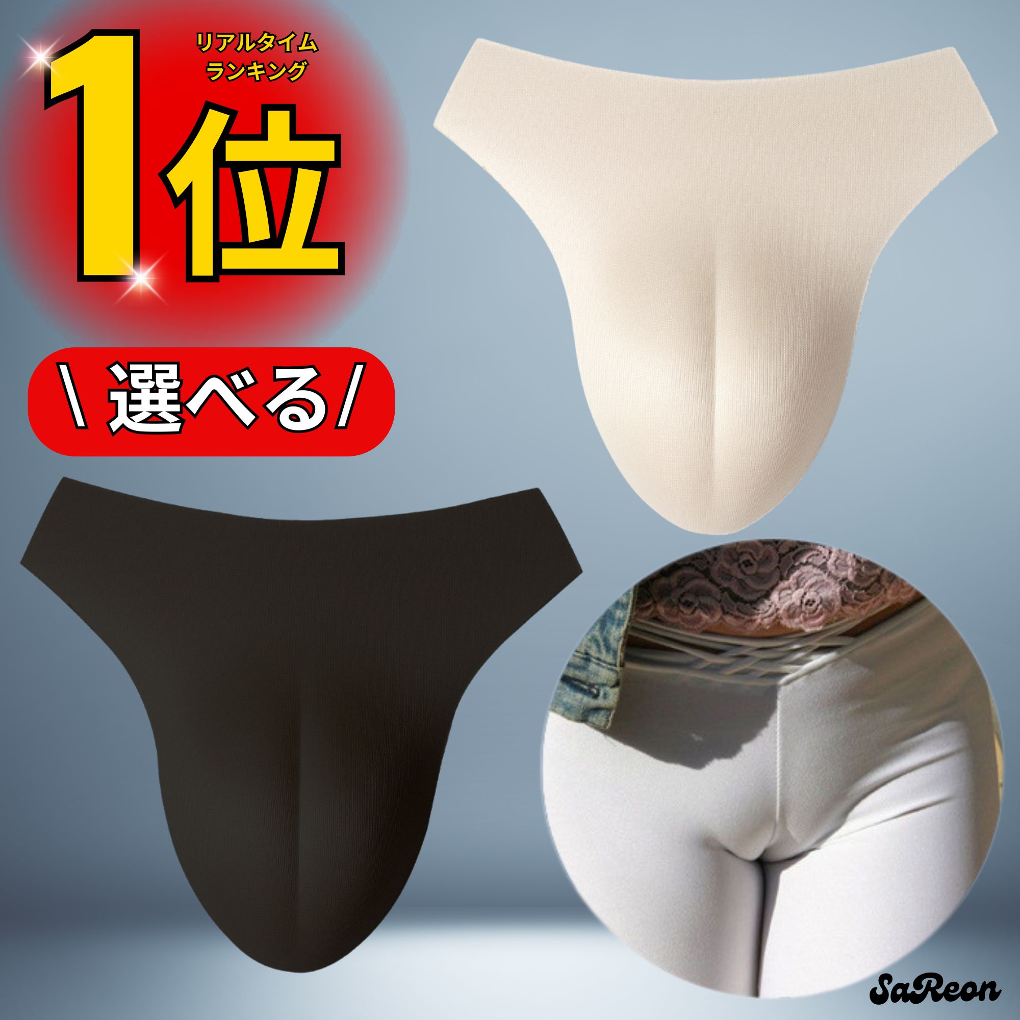 楽天市場】ヒップ パッド（コスプレ用インナー｜コスプレ・変装
