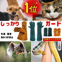 ペットグローブ 犬 噛みつき防止