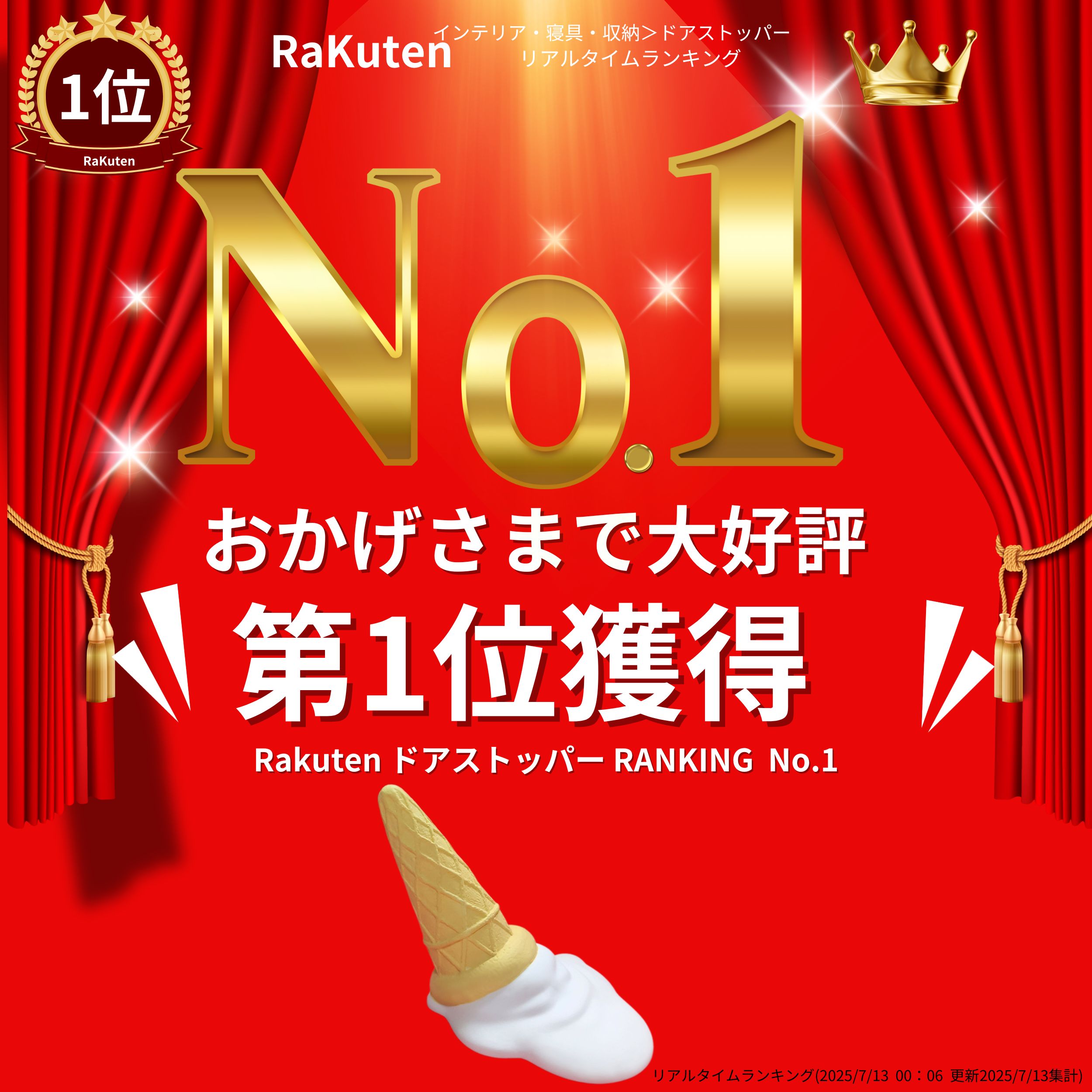 【楽天1位!】 ソフトクリーム ドアストッパー...の紹介画像2