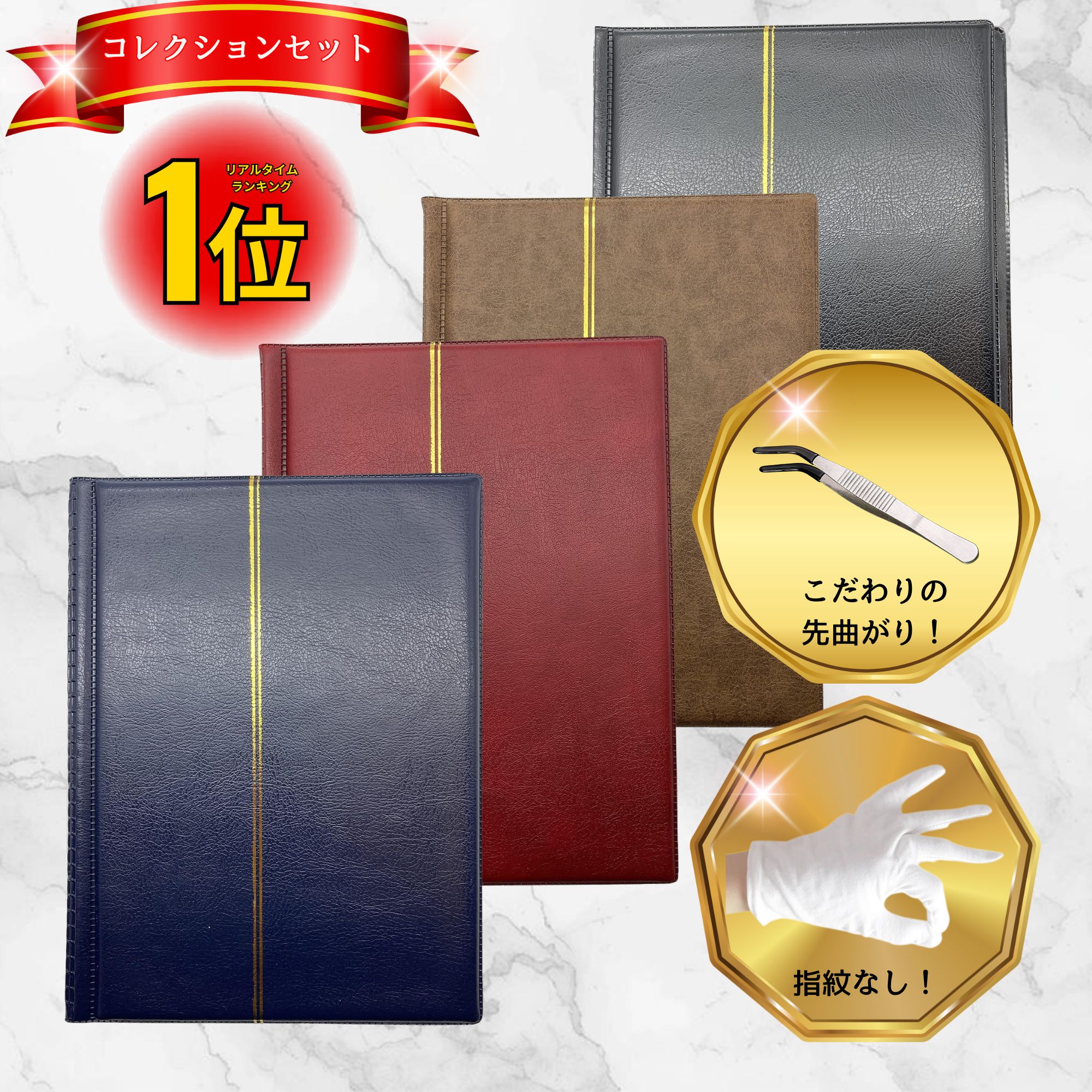 楽天市場】コインアルバムの通販
