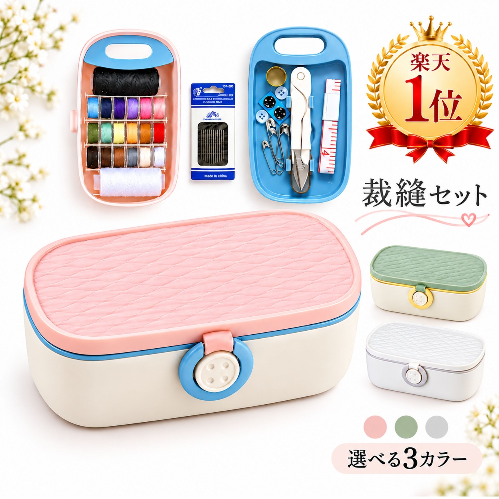 楽天市場】手芸セットの通販