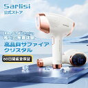 脱毛器 サーリシ 脱毛 家庭用 光脱毛 ipl 光 メンズ 顔 光美容器 自宅 家庭 美顔器 ホーム フラッシュ エステ 自宅用 男性 vio クール機能 すね...