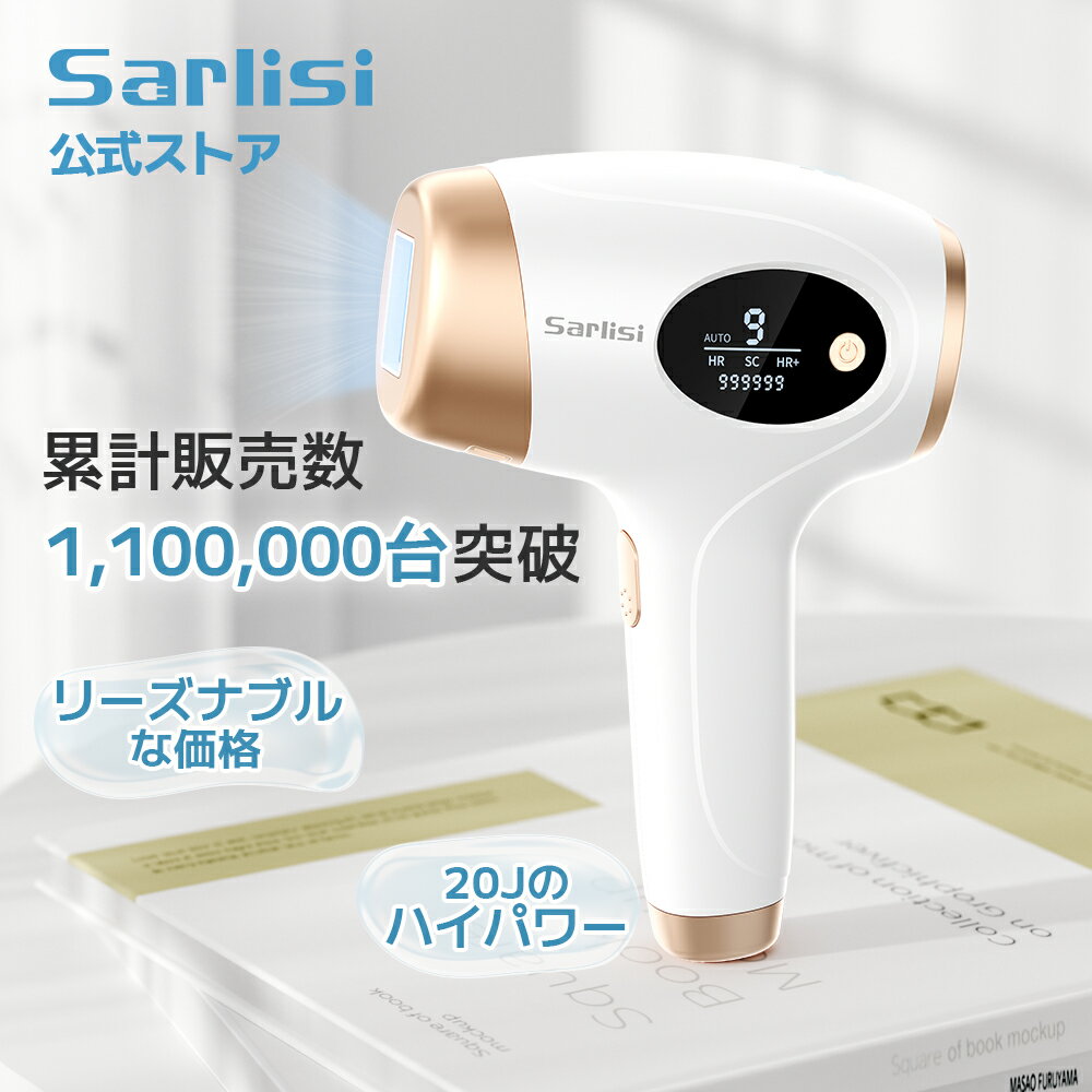 楽天市場】sarlisi 脱毛器 ai-06の通販 楽天市場】sarlisi 脱毛器 ai-06の通販