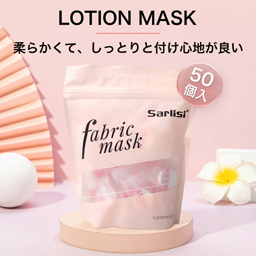 圧縮マスク 50個入 圧縮フェイスパック 不織布 圧縮マスクシート フェイスシート コインサイズ スキンケア DIY美容マスク 化粧水 保湿 美顔 美容 美容液 携帯便利 使い捨てのサムネイル