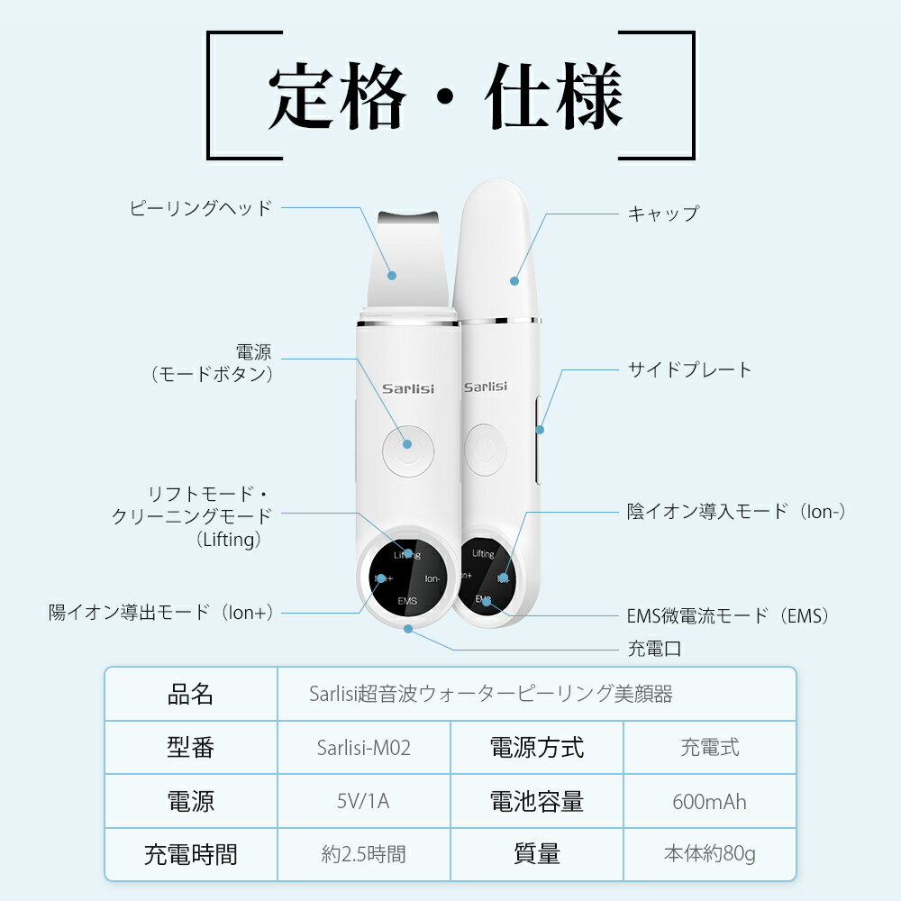 ウォーターピーリング美顔器サーリシ超音波美顔器たるみリフトアップピーリングEMS微電流エステスキンケアクレンジングメイク落としSarlisi美肌毛穴超音波イオン導入導出保湿黒ずみ毛穴ケアニキビコンパクトUSB充電ディスプレイ