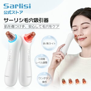 【クーポンで2,380円】毛穴吸引器 サーリシ 光エステ 毛穴吸引 毛穴吸引機 毛穴ケア Sarlisi 角質ケア 黒ずみ 鼻 角栓 コンパクト 吸引機 毛穴クリーン スポットクリア 美顔器 防水 黒ずみ吸出 イチゴ鼻 たるみ改善 フェイスケア 5種類吸引ヘッド プレゼント バレンタイン