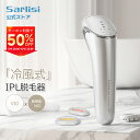 【クーポンで17,490円xプレゼント】脱毛器 IPL脱毛器 冷風式脱毛器 最新 フラッシュ脱毛 ボディ 顔脱毛 光美容器 光脱毛器 VIO 背中 フェイス 敏...