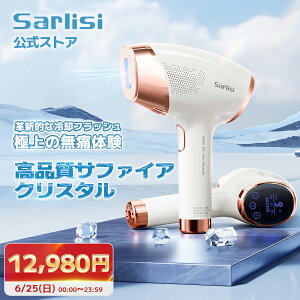 【クーポンで12,980円★本日23:59まで】脱毛器 サーリシ 脱毛 家庭用 光脱毛 ipl 光 メンズ 顔 光美容器 自宅 家庭 ホーム フラッシュ エステ 自宅用 男性 vio 美顔器 クール機能 すね 脇 ムダ毛 男女兼用 全身 毛抜き 美肌 サファイア冷却 自動連続照射 9段階レベル