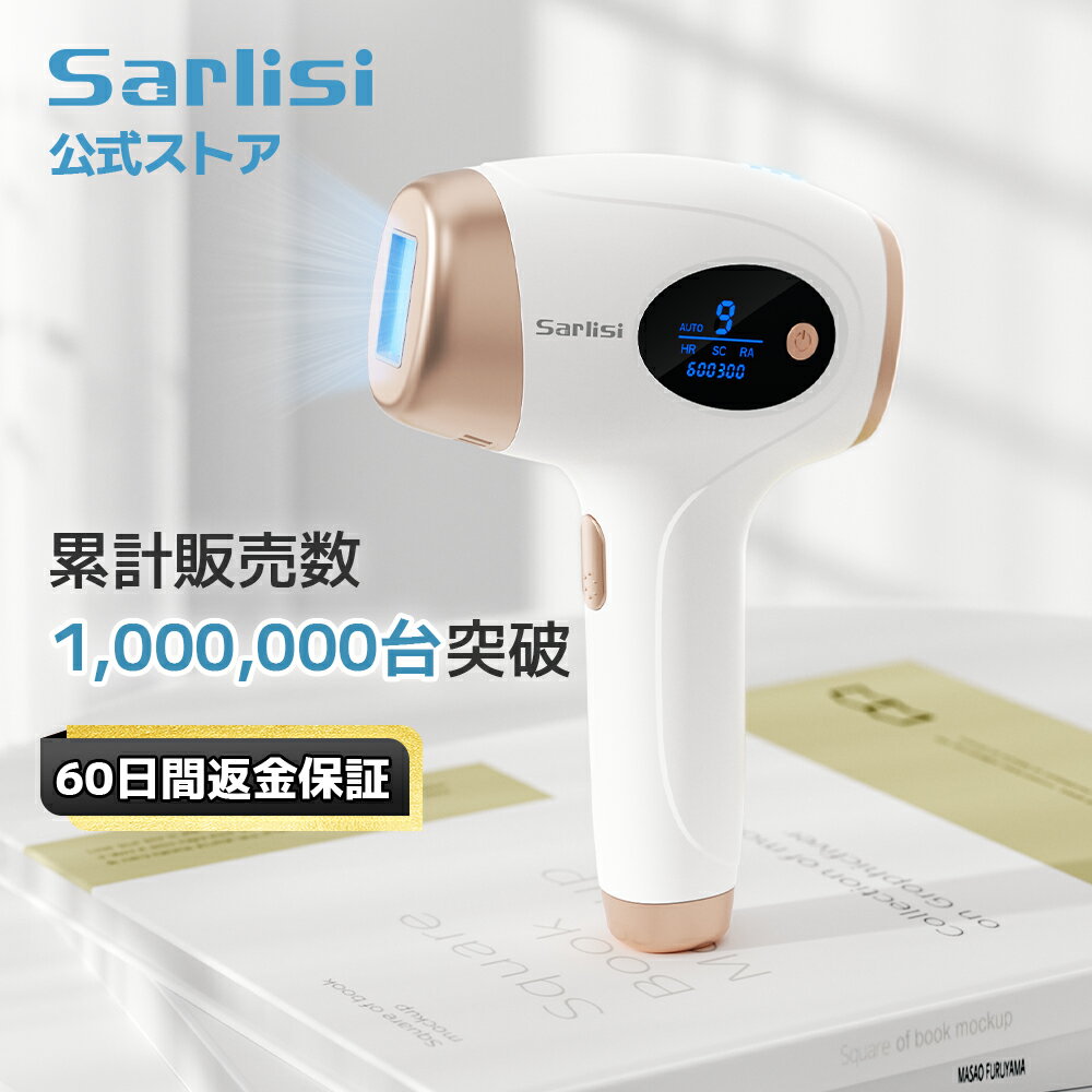 【タイムセール12,980円→8,999円】サーリシ 脱毛器 脱毛 光美容器 Sarlisi メンズ VIO 髭 フラッシュ 口コミ IPL 効果 家庭用 美顔器 ..