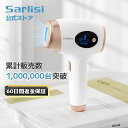 【クーポン後9,580円】サーリシ 脱毛器 脱毛 光美容器 Sarlisi メンズ VIO 髭 フラッシュ 口コミ IPL 効果 家庭用 美顔器 自動照射 アンダーヘア レディース エステ 全身 ムダ毛 顔 ボディ フェイス ヒゲ 脇 腕 全身脱毛 サロン級 男女適用 除毛 プレゼント SARLISI-AI01-2