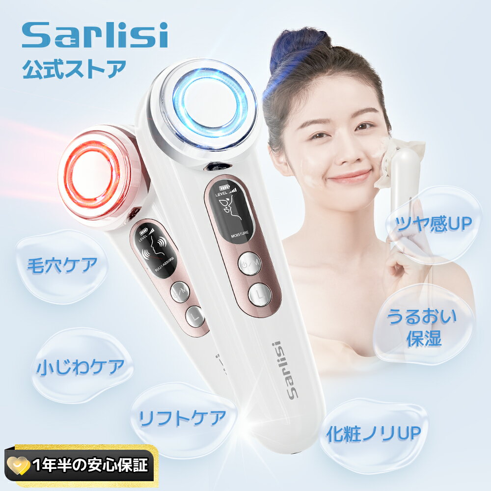 【限定クーポン後2,980円】美顔器 サーリシ 目元 美顔器 リフトアップ ems ほうれい線 たるみ 顔 イオン導入 美顔 小顔 マッサージ スキンケア 目の下 フェイス シミ 化粧水 多機能 led 導出 引き締め ホーム エステ 肌荒れ しわ ギフト プレゼント