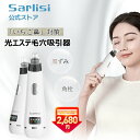 【SSクーポン利用で2,680円】毛穴吸引器 サーリシ 光エステ 毛穴吸引 毛穴吸引機 毛穴ケア Sarlisi 角質ケア 黒ずみ 鼻 角栓 コンパクト 吸引機 毛穴クリーン スポットクリア 美顔器 防水 黒ずみ吸出 イチゴ鼻 たるみ改善 フェイスケア 成人式 お祝い プレゼント 父の日