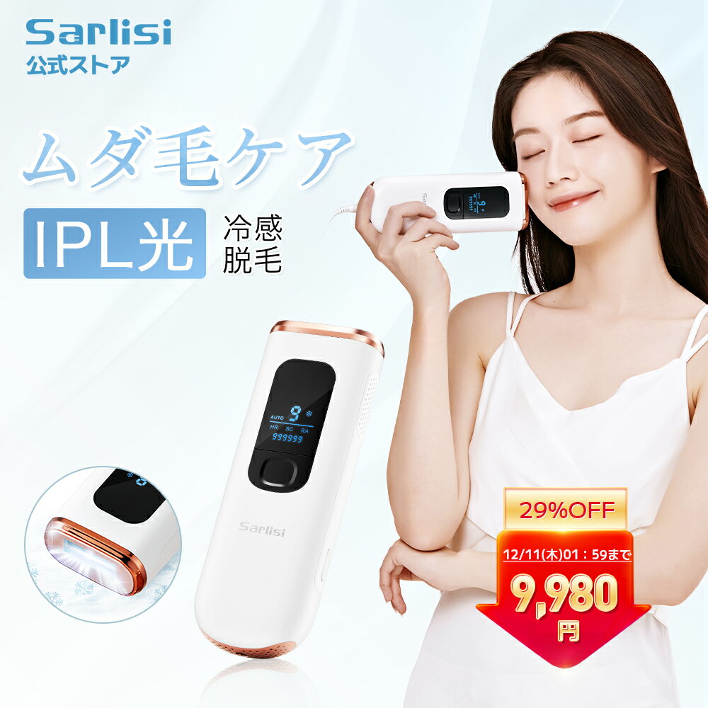 【SS限定13,980円→9,980円】脱毛器 サ