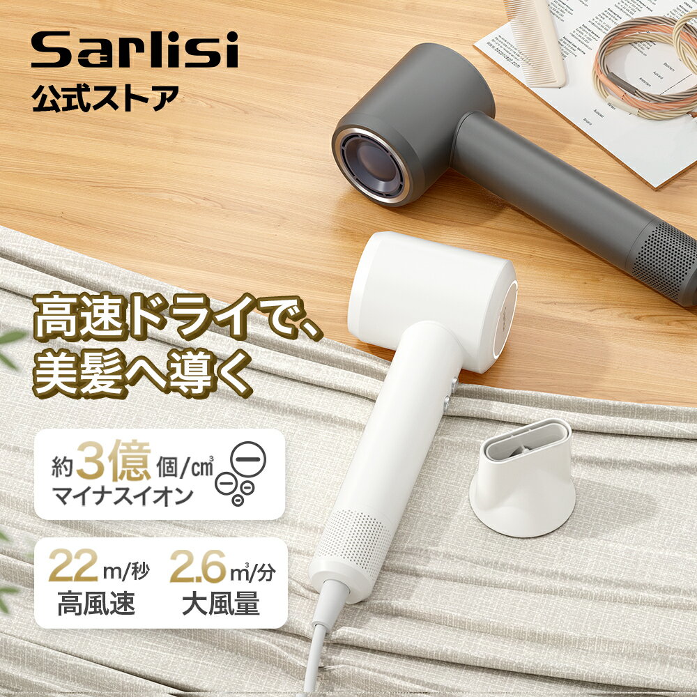 【福袋 新発売プレゼント特典開催中!】ヘアドライヤー 大風量 ドライヤー 速乾 イオンドライヤー 高機能 マイナスイオン 軽量 軽い マイナスイオンドライヤー ヘアケア おすすめ 人気 業務用 短時間 冷風 温風 大風速 静電気除去 低騒音 小型 コンパクト プレゼント SAHK06