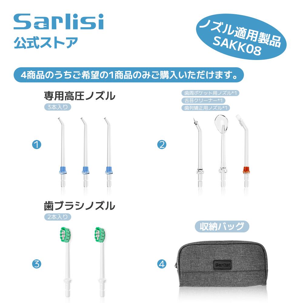 口腔洗浄器 ジェットウォッシャー 専用ノズル 口腔洗浄器 専用ノズル 口腔洗浄機 ウォーターフロス 標準 ノズルのみ …