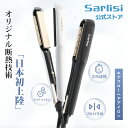 ヘアアイロン サーリシ 【日本初!エアフロープレート】ストレートアイロン エアフロー ヘアアイロン イオン 速熱 断熱 うるおい airflow 海外対応 ヘアアイロン コテ プレゼント ギフト ツヤ 傷まない 美容師 ヘアケア sarlisi SAHK20