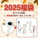 【福袋2025】福袋 サーリシ 脱毛器 美顔器 口腔洗浄器 レディースシェーバー 脱毛 毛穴吸引器 ラッキーボックス Sarlisi 初売り福袋 2024 スキ...